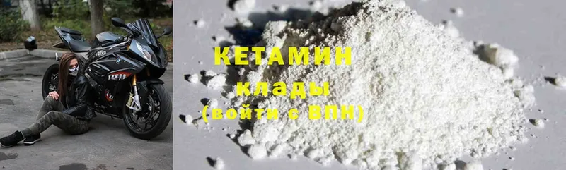 закладки  Краснотурьинск  КЕТАМИН ketamine 